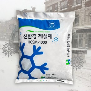 친환경 염화칼슘 제설제 빙판 도로 눈길 제습제, 1개, 10kg