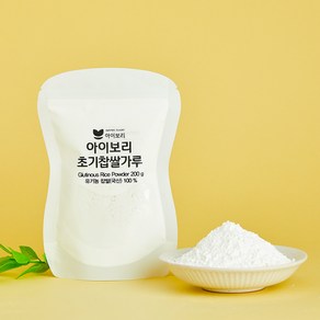 [세척완료]아이보리 초기찹쌀가루_토핑메이트 초기큐브만들기, 1개, 200g