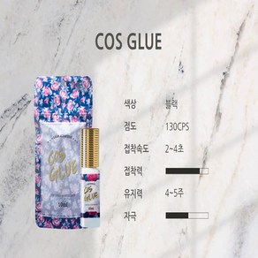 Cos 전문가용 속눈썹 연장 코스 10g 글루, 1개