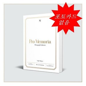 [포토북] 김민주 - KIM MIN JU 1st Photobook : Po Memoia