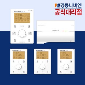 경동나비엔 유선 각방시스템 분배기 4구세트 메인 제어기 보일러 각방 온도조절기, 01_각방4구세트