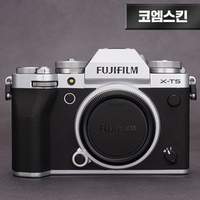 [코엠스킨] 후지필름 X-T5 카메라 스크래치 보호 필름 FUJI XT5