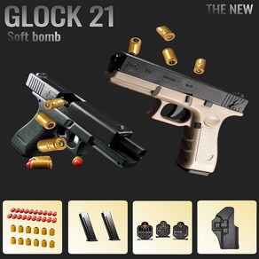 [D.H] 글록 21C 탄피배출 너프건권총 표적3개+탄창2개+총알20R+카트리지12개, GLOCK 21C 샌드블랙, 1개