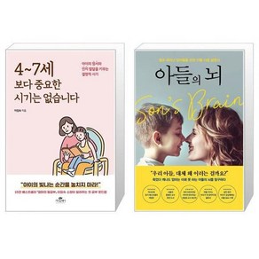 유니오니아시아 4 7세보다 중요한 시기는 없습니다 + 아들의 뇌, [단일상품]