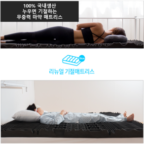 무중력 마약 매트리스 침대토퍼형 + 스트랩