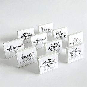 미니 캘리 말씀액자 기독교 인테리어 성경 말씀 액자 유리바다 탁상용, 7. 너를 잠잠히 [스바냐3:17], 1개