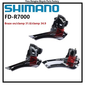 Shimano 105 FD-R7000 5800 5801 앞 변속기 2x11 속도 자전거 앞 변속기 5800 R7000 브레이즈 31.8MM 34.9MM 클램프 밴드, 7000 클램프 34.9, 1개