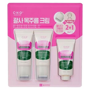 CKD 레티노 콜라겐 괄사크림 50ml x 3개 목주름 개선 보습 코스트코