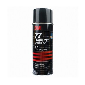 3M 75 그래픽 아트 임시고정용 스프레이 접착제 155ml / 스프레이 본드 / 재접착 / 임시고정 / 스프레이형