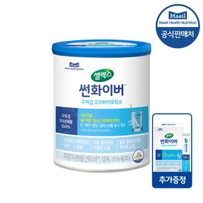 매일유업 셀렉스 썬화이버 프리바이오틱스 유산균 구아검 +썬화이버스틱10포증정