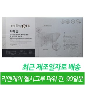 헬시그루 파워 간 1 000mg x 180캡슐 (3개월분), 1박스, 180정