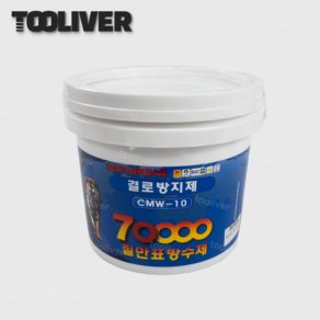 칠만표 결로방지제 습기 곰팡이 방지 단열 천연 친환경 CMW-10, 1개, 4kg