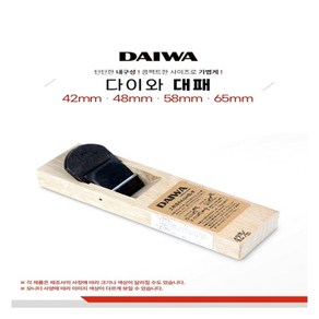 DAIWA 대패, 42mm, 1개