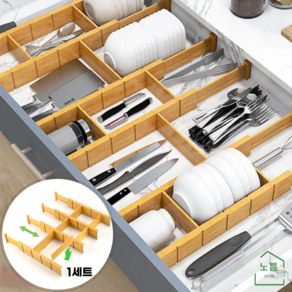노틈 원목 길이조절 서랍칸막이 파티션세트 소형, 파티션세트(소형), 1개