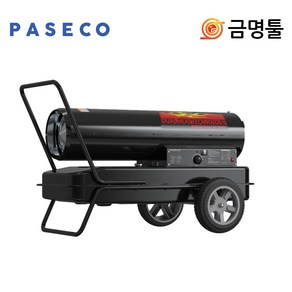 파세코 P-S50000N 열풍기 P-S50000후속 110평형 49L 체육관 하우스 건조 온풍기, 1개