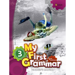 My Fist Gamma. 3(Teache's Manual), 이퓨쳐