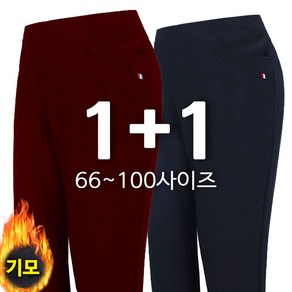 1+1 여성빅사이즈팬츠 겨울 기모 스판 밴딩 일자바지