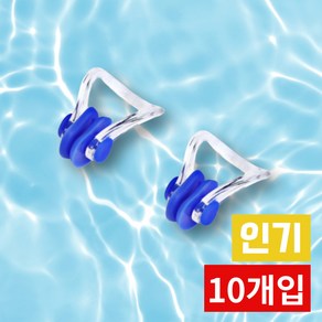 오피뉴 수영코마개 편안한 실리콘 물놀이 노즈클립, 블루ljj, 10개