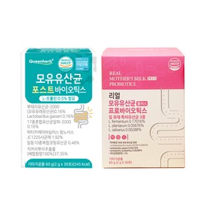 헬씨 기프트 모유유산균 포스트 바이오틱스, 60g, 2개