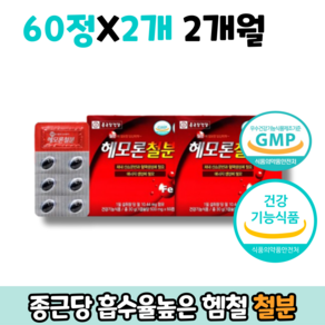 종근당 헴철 철분 비타민, 60정, 2개
