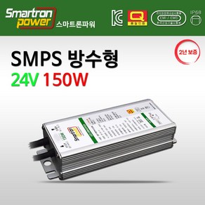 베스라이트 스마트론파워 SMPS 방수 24V 150W, 1개