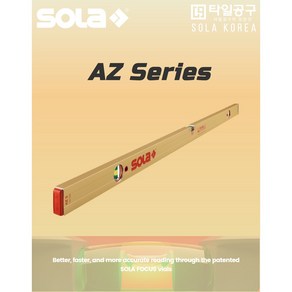 SOLA수평대 AZ 40~200 cm 오스트리아수평대 SOLA수평자 솔라수평대 솔라수평자, 50cm, 1개