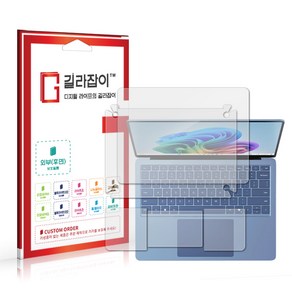 [길라잡이] MS 서피스 랩탑 Copilot+ PC 13.8 외부보호필름 각 2매 (상/하판+팜레스트 세트)