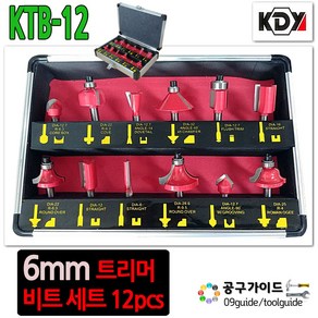 공구가이드 KDY 트리머비트 세트 KTB-12 목공드릴날 비트세트 12pcs 트리머 날 샹크 6mm