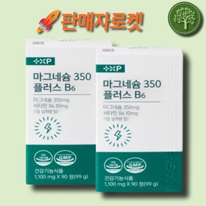 근육이완 신경에 좋은 글루콘산 마그네슘 함유 마그네슘 350mg 비타민6 10mg, 1개, 180정