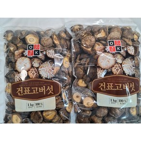 [쉐프 추천] 특A급 건 표고버섯 홀 맛집 말린 야채 통 표고 버섯 원형 4-5호, 1개, 1kg