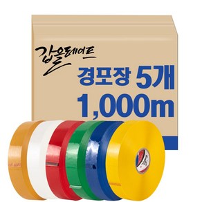 갑을 기계 기계용 테이프 박스테이프 경포장 칼라 컬러 1000M 5개, 경포장 기계용 흰색 1000m (5개)