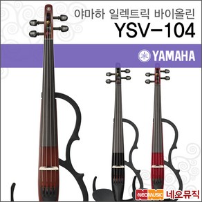 야마하 YSV104, 야마하 YSV104/Red, 1개