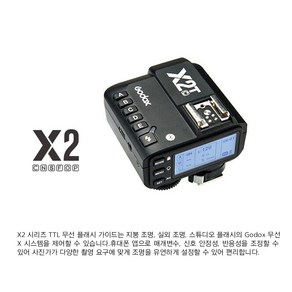 Godox X2T 고속 무선 동기 송신기 적용 Canon Sony Nikon FUJIFILM 카메라에 배터리 미포함, X2T-S(Sony), 1개