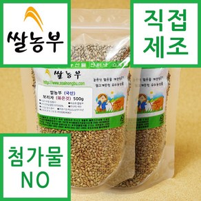 쌀농부 (국산) 보리차(볶은것) 500g x 4개 (무료배송) (국산 보리 세척+건조+볶음+직접제조 직거래), 1개입