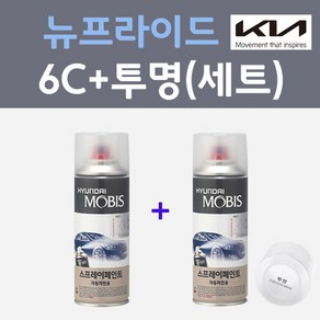 기아 뉴프라이드 6C 크리어실버 컬러스프레이 + 모투명마감용스프레이 자동차 카 페인트 200ml, 1개