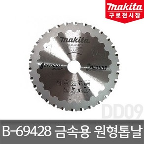 B 69428 5인치 금속 원형톱날 136mm 30T 1.1T 에피컷 마끼다