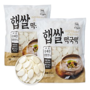 우정본가 100% 국내산 햅쌀로만든 햅쌀떡국떡 1kg, 2개