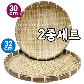 원형 대나무 채반 2종세트 30cm 32cm (소쿠리 바구니 전 부침개 광주리)