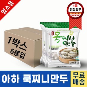 아하만두 쿡찌니고기만두 1.2kg, 6개