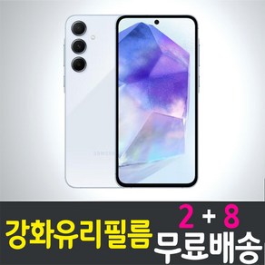 아이웰999 갤럭시 퀀텀5 스마트폰 강화유리필름 액정화면보호 삼성 Galaxy Quantum5 (SM-A556) 9H 방탄 2.5D 투명 핸드폰 휴대폰 5p 10p, 10개입