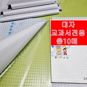 아이놀부 책포장 투명비닐 보석무늬 커버 교과서 포장 코팅지 10장, 1세트, 1ml