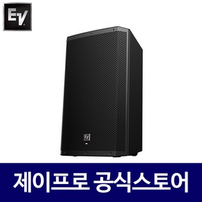 EV ZLX-15 500W 15인치 패시브 공연용 행사용 스피커