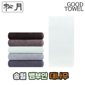 [송월타월] 뱀부 뉴컬러무지 40 (갈색 연갈색 아이보리 연회색 회색/ 세면타올 / 40 X 80cm / 뱀부얀 100% /485GSM), 아이보리(흰색,White), 1개