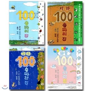 100층짜리 집 4권 세트 : 100층짜리 집+지하 100층짜리 집+바다 100층짜리 집+하늘 100층짜리 집, 북뱅크