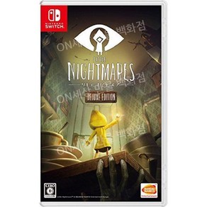 리틀나이트메어 1 LITTLE NIGHTMARES 디럭스 에디션 닌텐도 스위치 타이틀, Switch용, 단품, 리틀나이트메어1