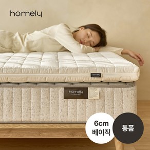 (3일이내 빠른배송+10만원즉시할인) 솜니 6cm 고밀도 라텍스 알러지프리 베이직 바닥 매트리스 토퍼 (멀티싱글/슈퍼싱글/퀸)