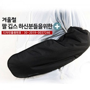 겨울 팔깁스를 위한 깁스 방한 장갑 기부스 토시