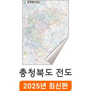 [지도코리아] 충청북도전도 79x110cm 일반/암막천 소형 - 충청북도지도 충북지도 충청도 충청북도 충북 행정 여행 지도 전도 최신판, 일반천