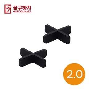 공구하자 타일 쿠사비 간격제 스페이스십자 일자 티자, 1세트, 십자 쿠사비 검은색 2.0 (300개)