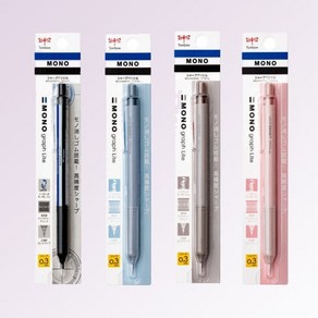 425 톰보 모노그래프 라이트 샤프 0.3mm / 개별포장 선물추천, 0.3 그레이쉬 브라운 (E)